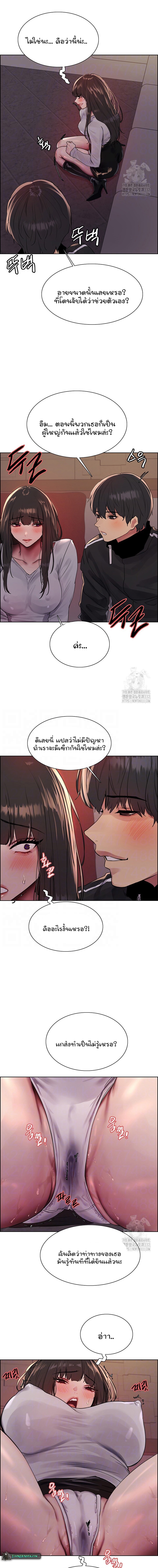 อ่านมังงะ Sex-stop Watch ตอนที่ 86/2.jpg