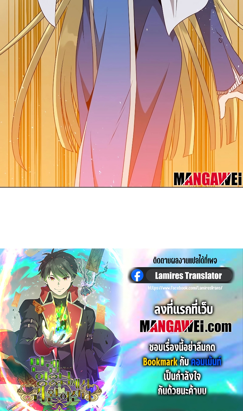 อ่านมังงะ The Max Level Hero has Returned! ตอนที่ 155/29.jpg