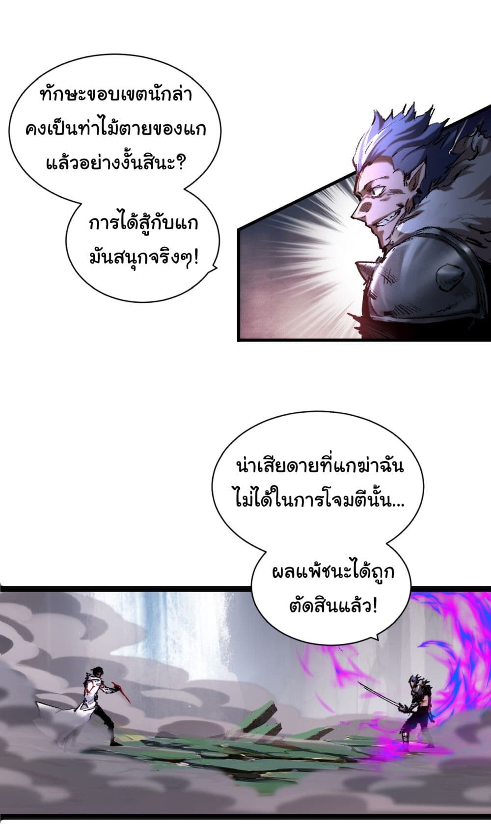 อ่านมังงะ I’m The Boss in Magic Moon ตอนที่ 30/29.jpg