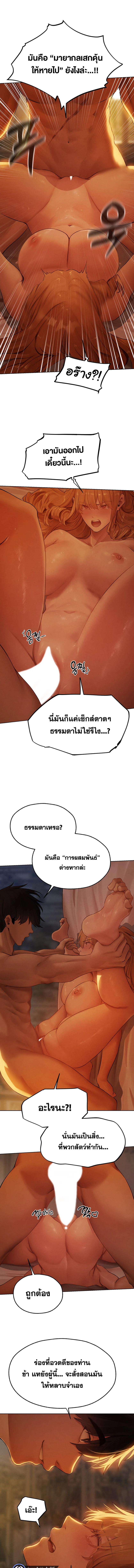 อ่านมังงะ MILF Hunting In Another World ตอนที่ 44/2_0.jpg