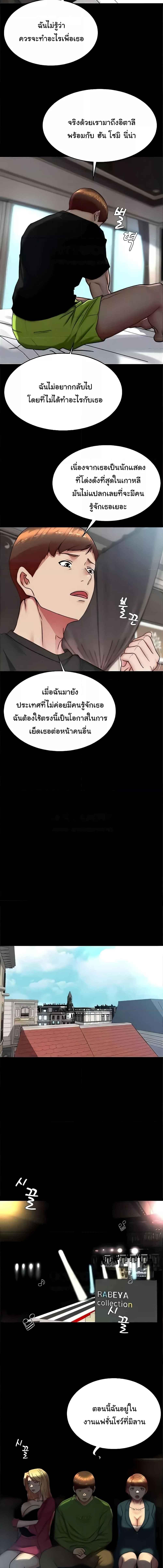 อ่านมังงะ Panty Note ตอนที่ 166/2_0.jpg