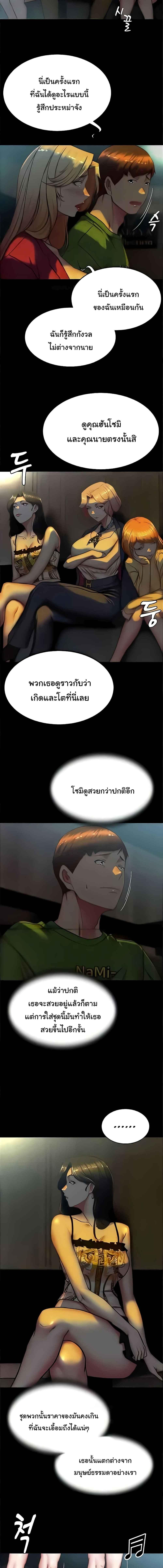 อ่านมังงะ Panty Note ตอนที่ 166/2_1.jpg