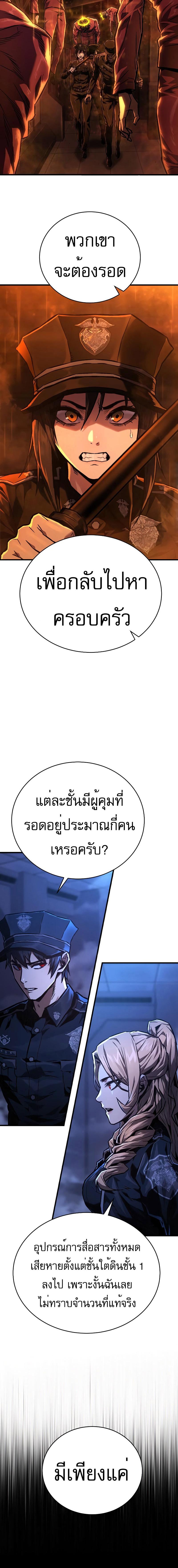 อ่านมังงะ Executioner ตอนที่ 4/2_1.jpg