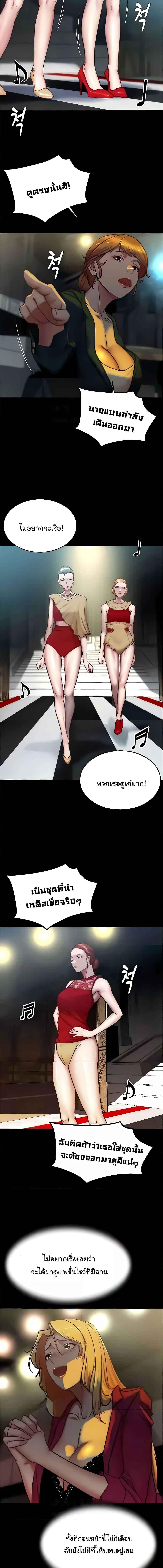 อ่านมังงะ Panty Note ตอนที่ 166/2_2.jpg