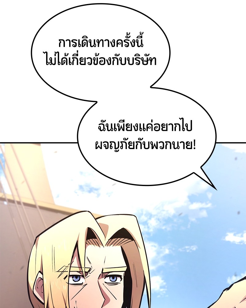 อ่านมังงะ Assassin’s Creed Forgotten Temple ตอนที่ 50/30.jpg