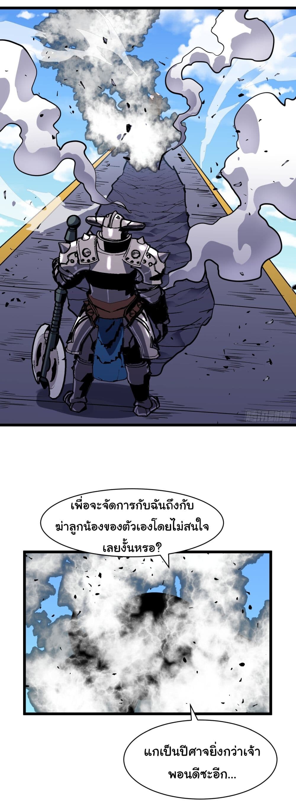 อ่านมังงะ Demon Lord Yan Yongqing ตอนที่ 4/30.jpg