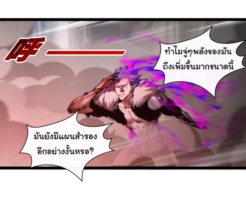 อ่านมังงะ I’m The Boss in Magic Moon ตอนที่ 30/31.jpg