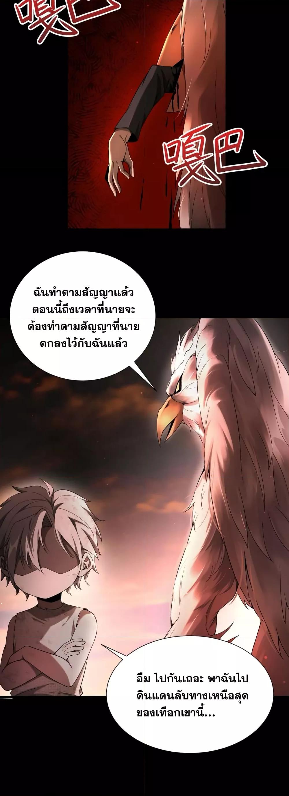 อ่านมังงะ Shadow’s Resurgence ตอนที่ 4/31.jpg