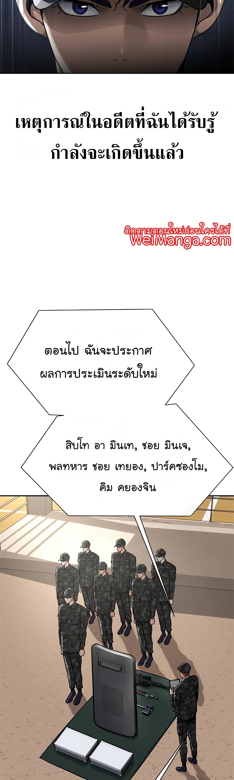 อ่านมังงะ Steel-Eating Player ตอนที่ 35/32.jpg