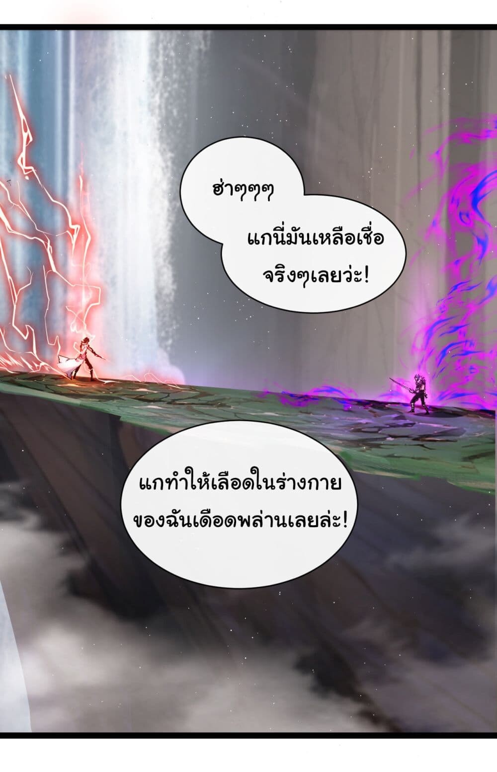 อ่านมังงะ I’m The Boss in Magic Moon ตอนที่ 30/32.jpg