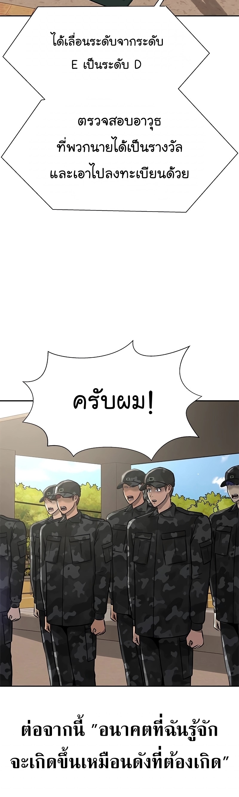 อ่านมังงะ Steel-Eating Player ตอนที่ 35/33.jpg