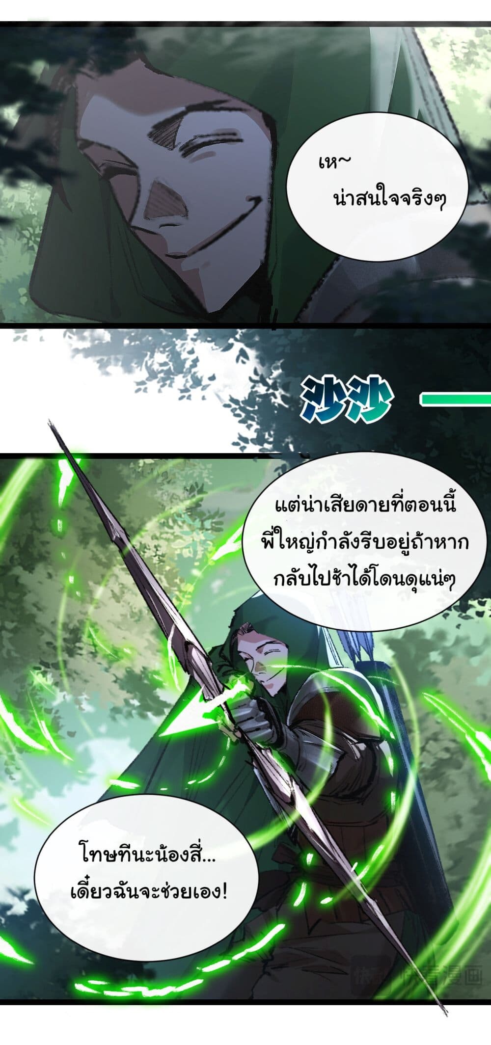 อ่านมังงะ I’m The Boss in Magic Moon ตอนที่ 30/33.jpg