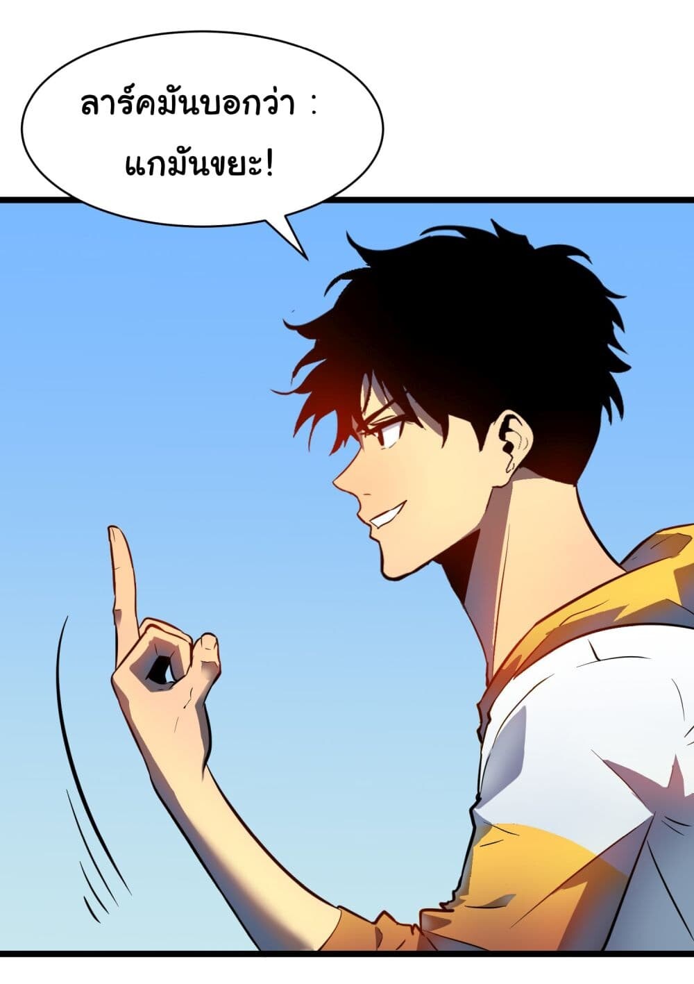 อ่านมังงะ Demon Lord Yan Yongqing ตอนที่ 4/33.jpg