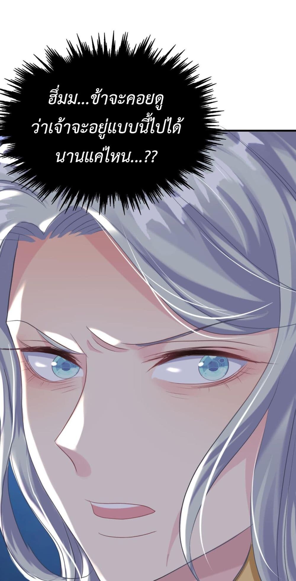 อ่านมังงะ Stepping on the Scumbag to Be the Master of Gods ตอนที่ 28/34.jpg