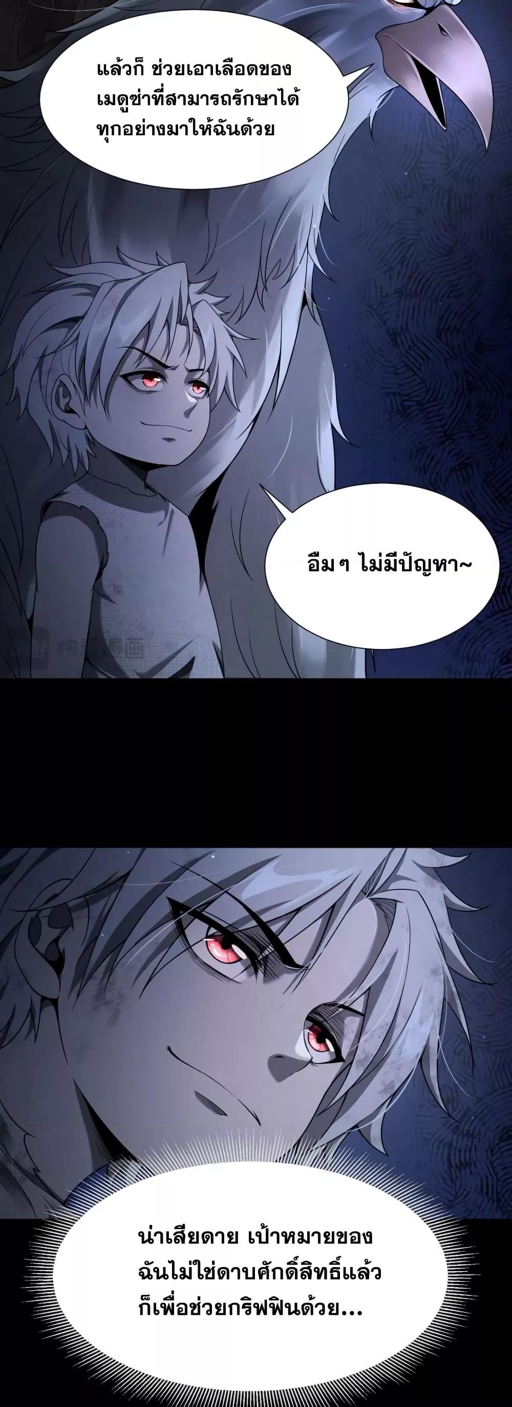 อ่านมังงะ Shadow’s Resurgence ตอนที่ 4/34.jpg