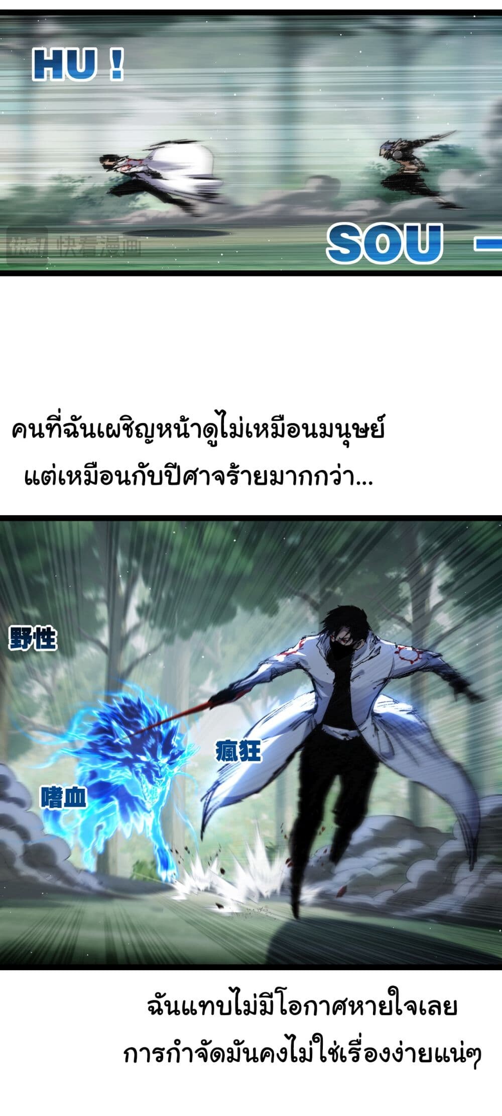 อ่านมังงะ I’m The Boss in Magic Moon ตอนที่ 30/3.jpg