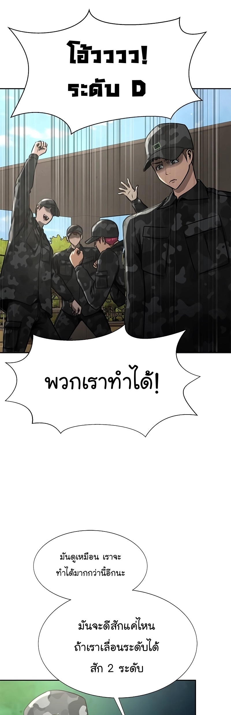 อ่านมังงะ Steel-Eating Player ตอนที่ 35/35.jpg