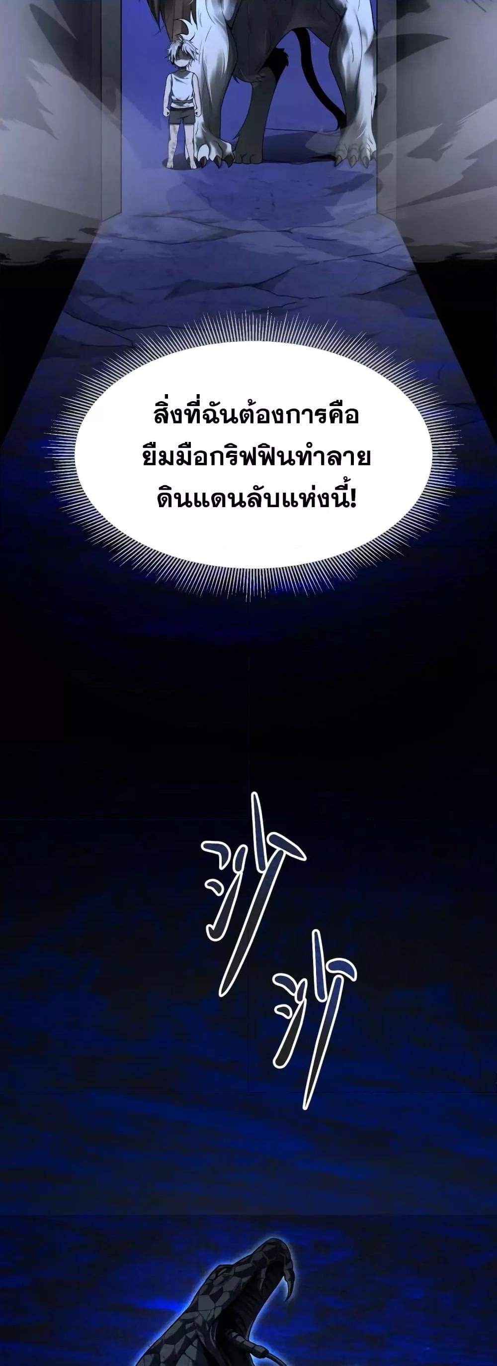 อ่านมังงะ Shadow’s Resurgence ตอนที่ 4/36.jpg