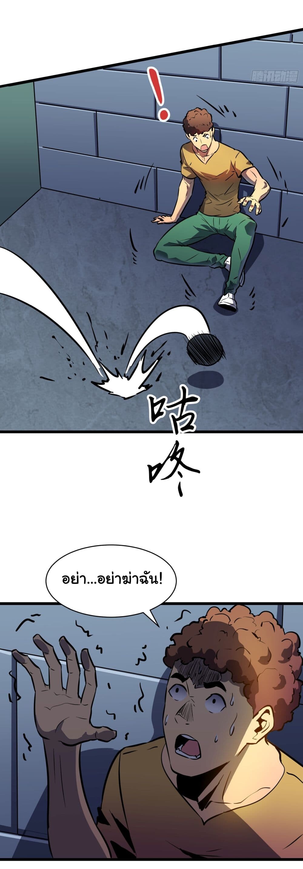 อ่านมังงะ Demon Lord Yan Yongqing ตอนที่ 4/37.jpg