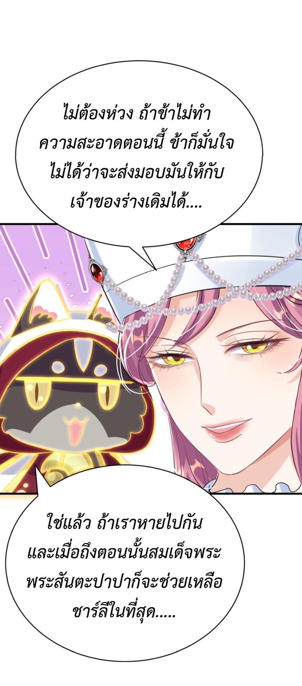 อ่านมังงะ Stepping on the Scumbag to Be the Master of Gods ตอนที่ 28/38.jpg