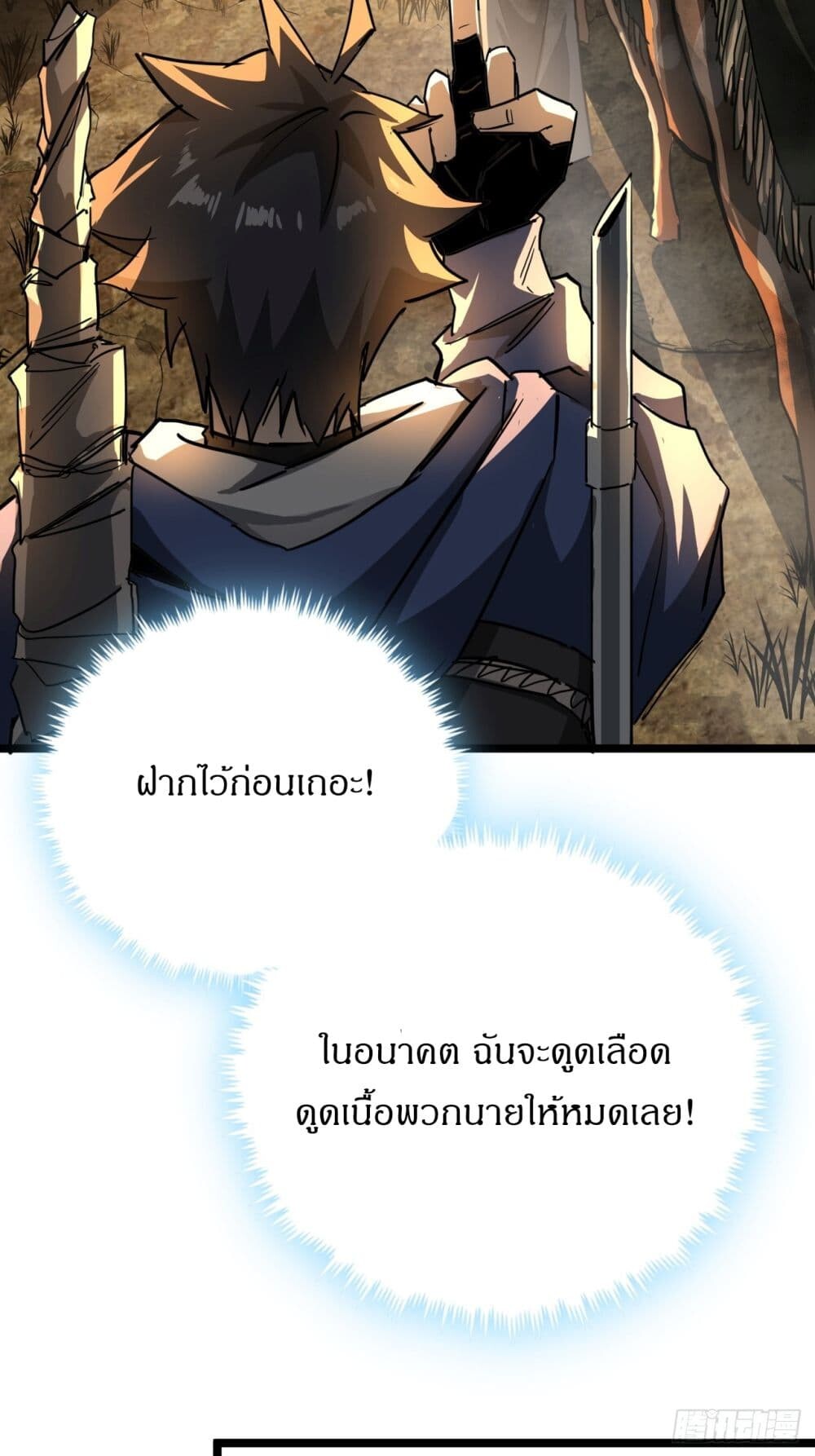 อ่านมังงะ This Game Is Too Realistic ตอนที่ 14/38.jpg