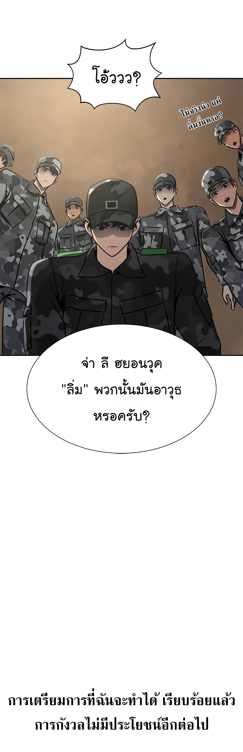 อ่านมังงะ Steel-Eating Player ตอนที่ 35/39.jpg