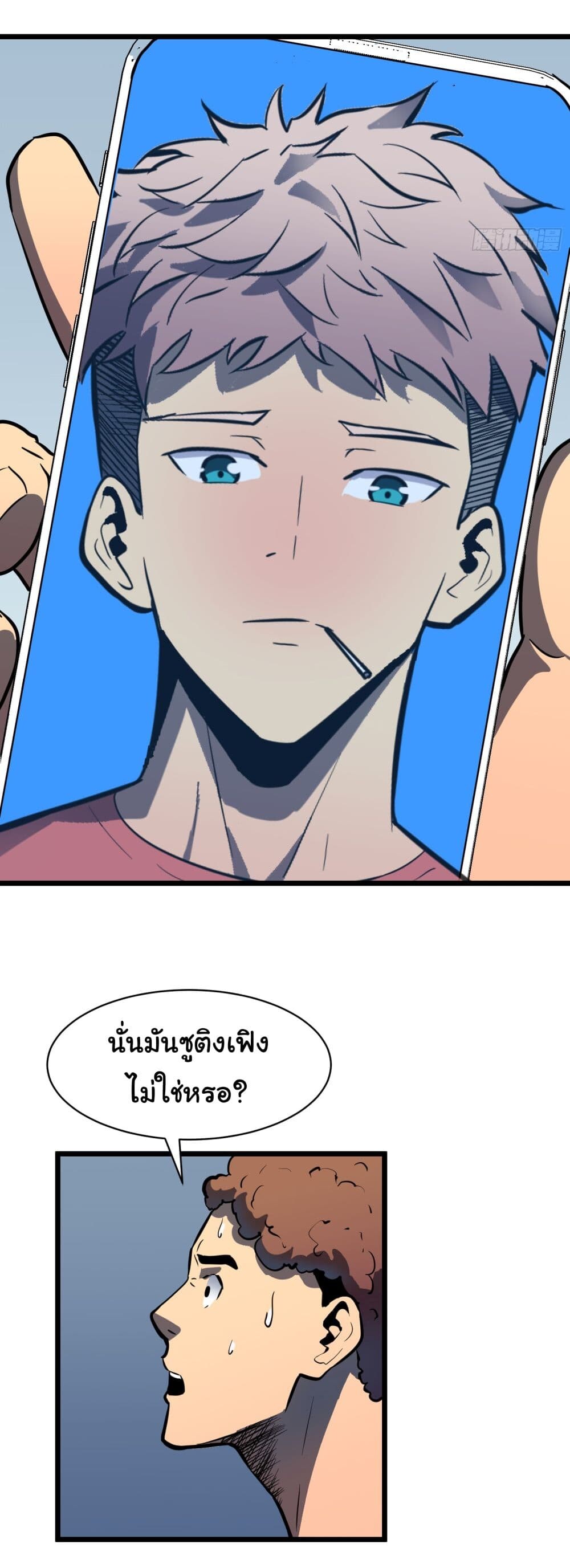 อ่านมังงะ Demon Lord Yan Yongqing ตอนที่ 4/39.jpg