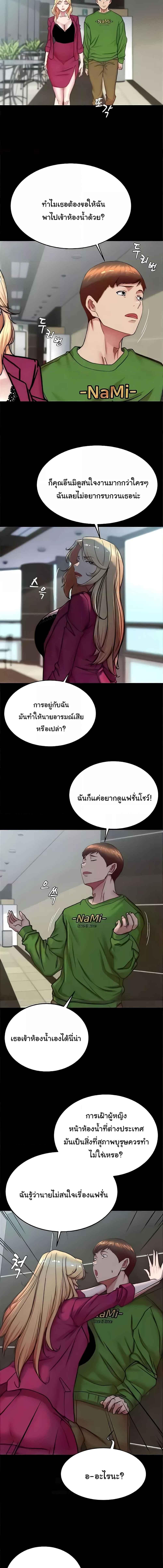 อ่านมังงะ Panty Note ตอนที่ 166/3_1.jpg