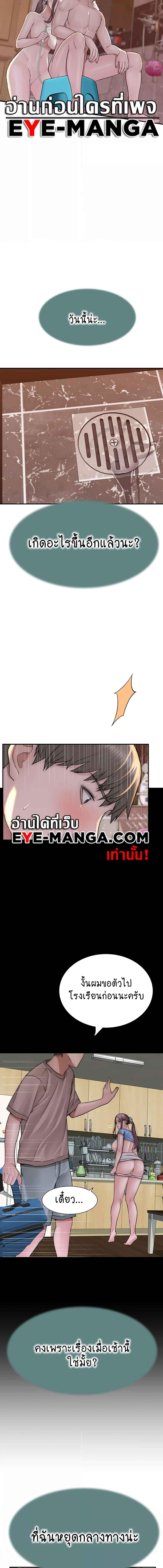 อ่านมังงะ Addicted to My Mother ตอนที่ 41/3_2.jpg