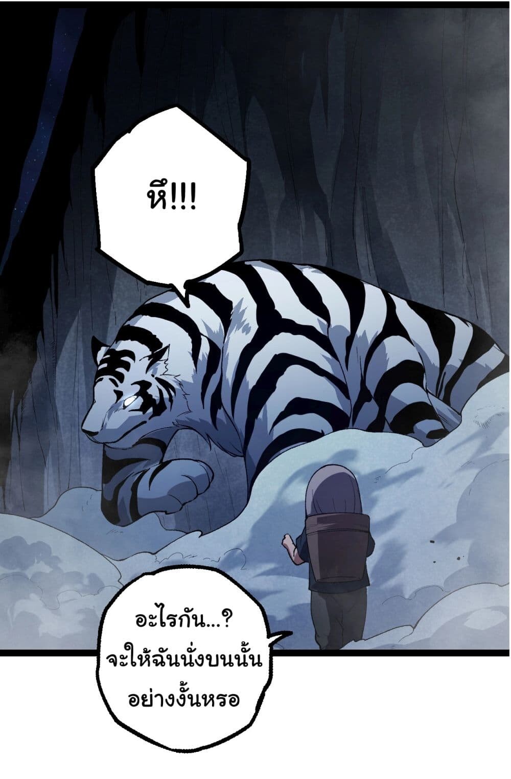 อ่านมังงะ Evolution from the Big Tree ตอนที่ 169/40.jpg