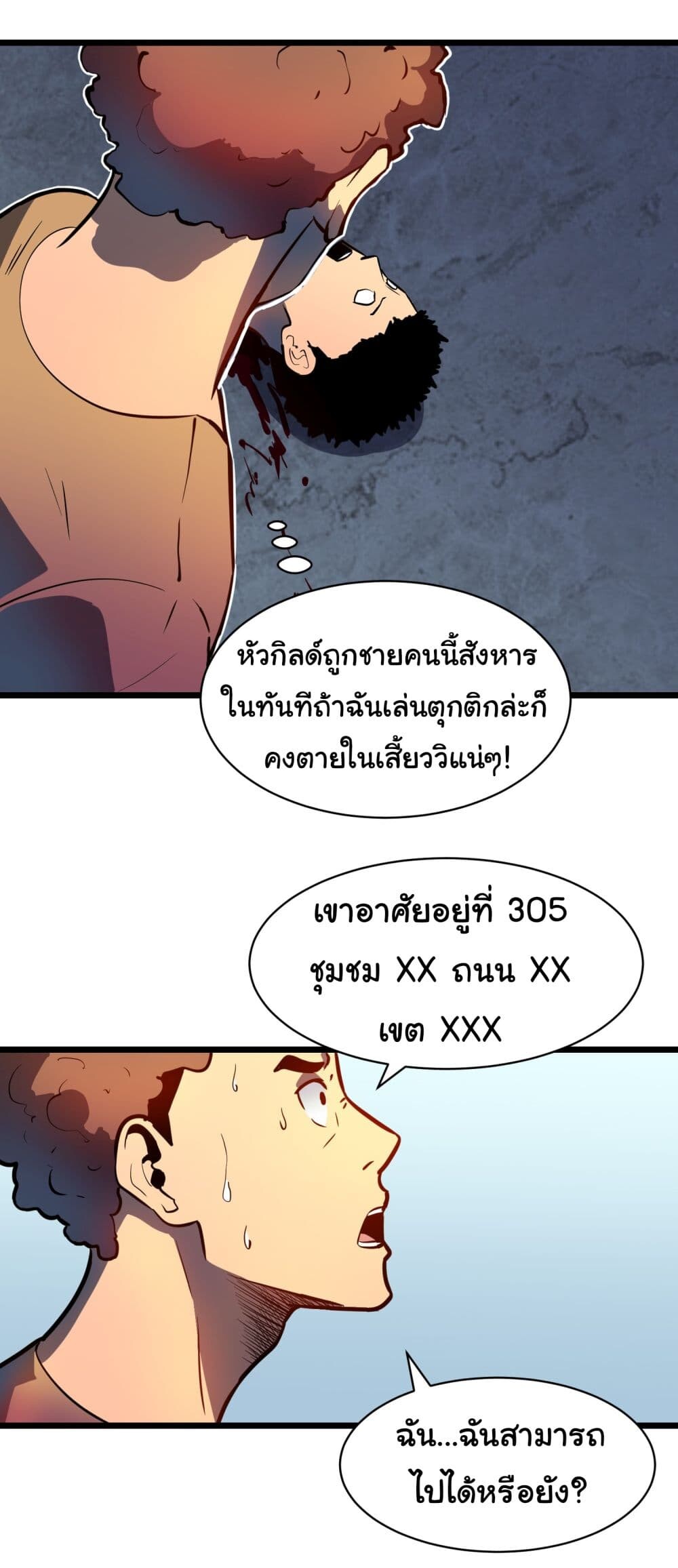 อ่านมังงะ Demon Lord Yan Yongqing ตอนที่ 4/41.jpg