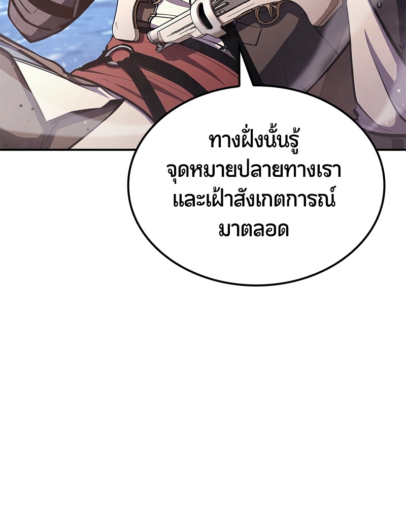 อ่านมังงะ Assassin’s Creed Forgotten Temple ตอนที่ 50/42.jpg