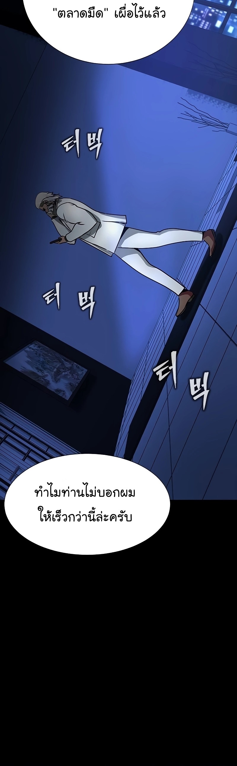 อ่านมังงะ Steel-Eating Player ตอนที่ 35/4.jpg