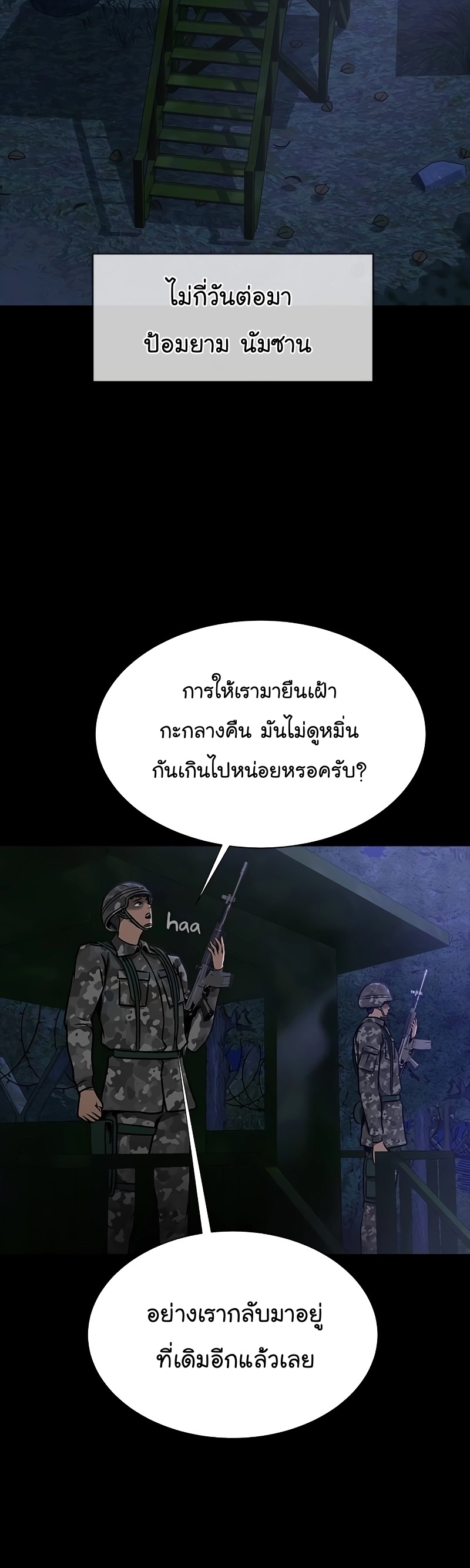 อ่านมังงะ Steel-Eating Player ตอนที่ 35/43.jpg