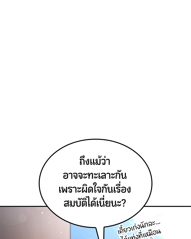 อ่านมังงะ Assassin’s Creed Forgotten Temple ตอนที่ 50/45.jpg