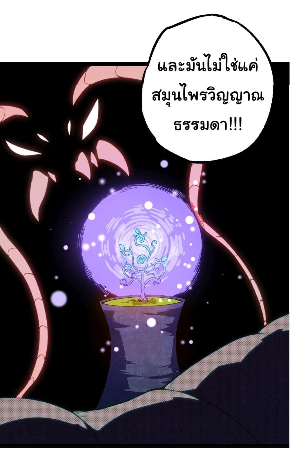 อ่านมังงะ Evolution from the Big Tree ตอนที่ 169/45.jpg