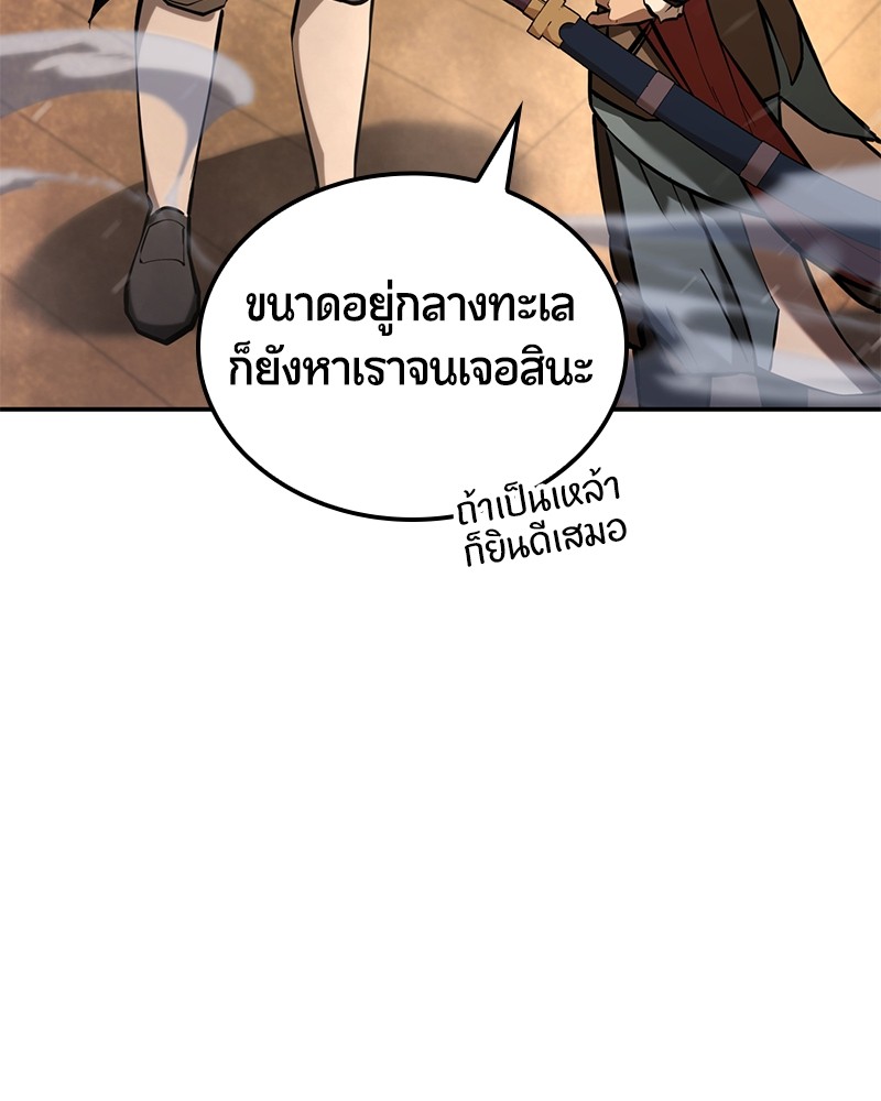 อ่านมังงะ Assassin’s Creed Forgotten Temple ตอนที่ 50/4.jpg