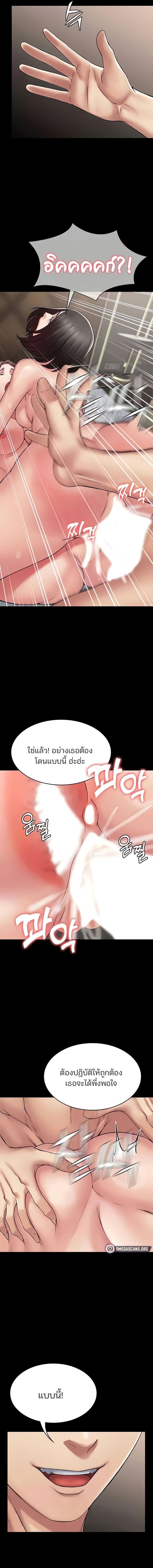 อ่านมังงะ Succubus System ตอนที่ 58/4_0.jpg