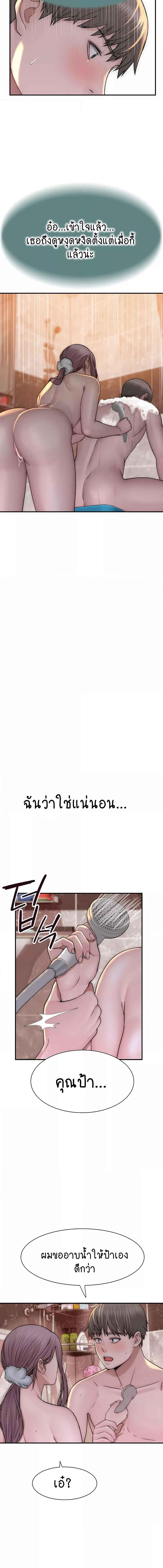 อ่านมังงะ Addicted to My Mother ตอนที่ 41/4_0.jpg