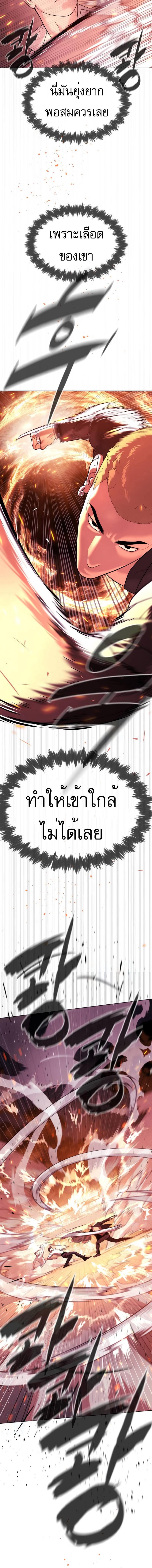 อ่านมังงะ Killer Peter ตอนที่ 35/4_1.jpg