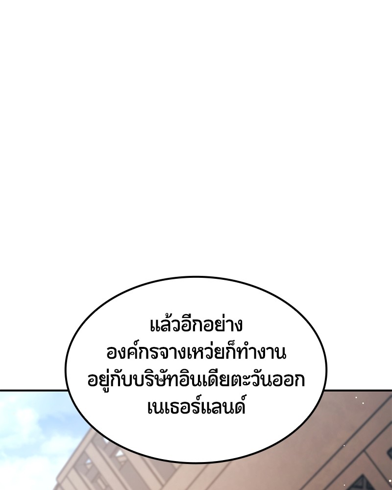 อ่านมังงะ Assassin’s Creed Forgotten Temple ตอนที่ 50/50.jpg