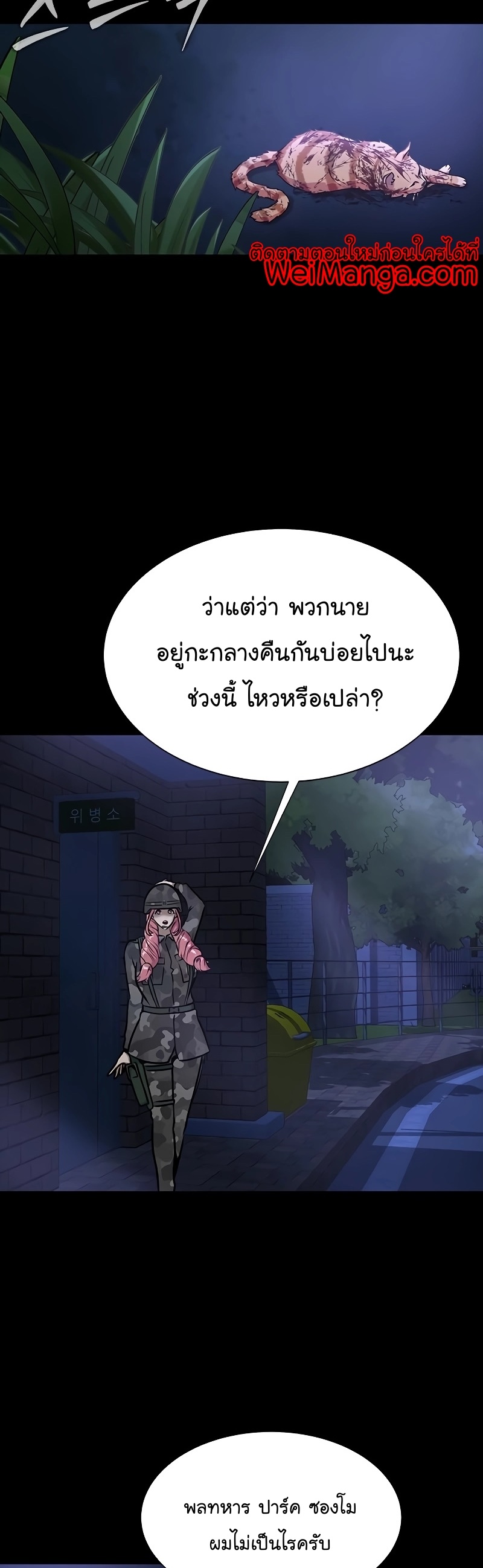 อ่านมังงะ Steel-Eating Player ตอนที่ 35/51.jpg