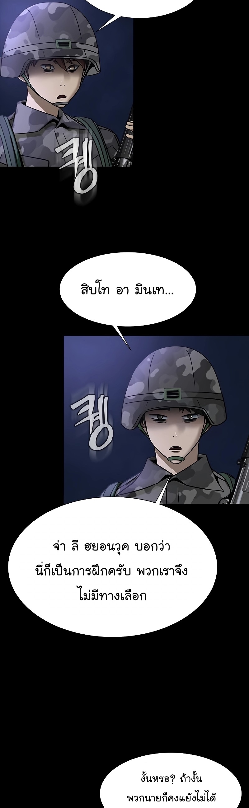 อ่านมังงะ Steel-Eating Player ตอนที่ 35/52.jpg