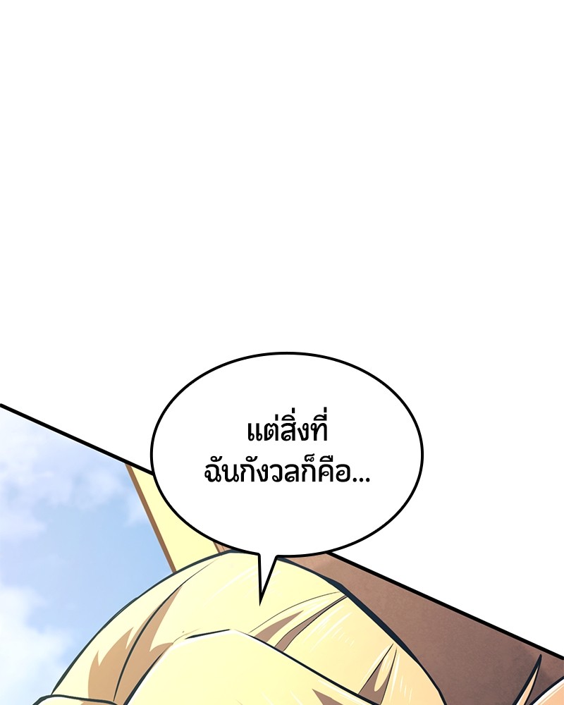 อ่านมังงะ Assassin’s Creed Forgotten Temple ตอนที่ 50/53.jpg