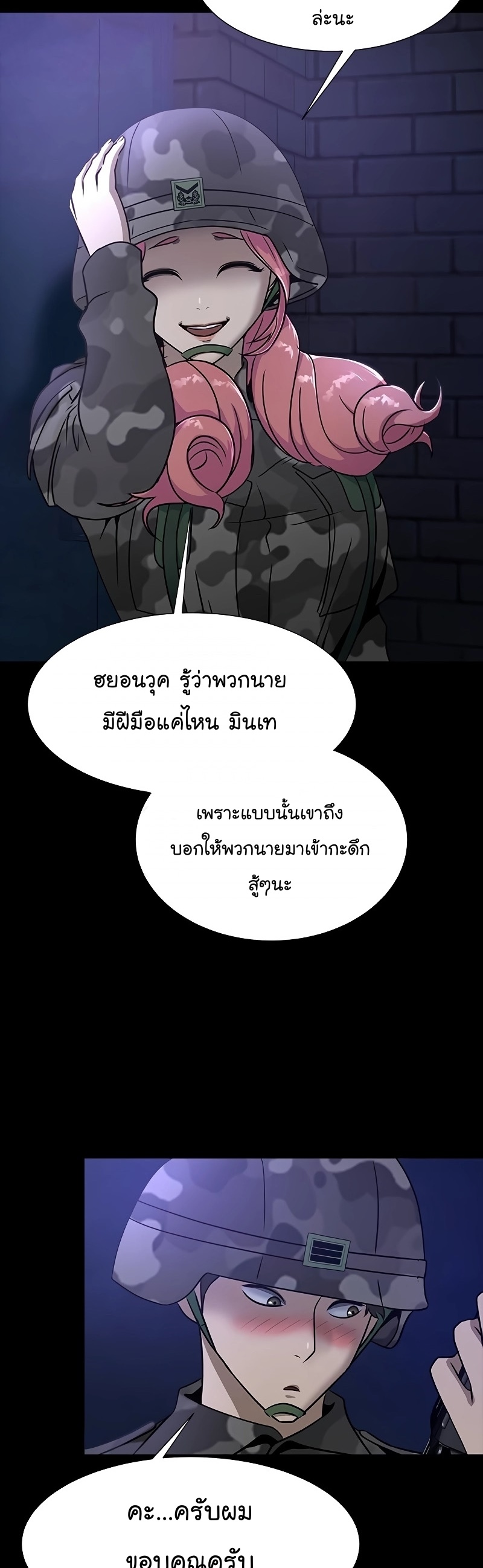 อ่านมังงะ Steel-Eating Player ตอนที่ 35/53.jpg