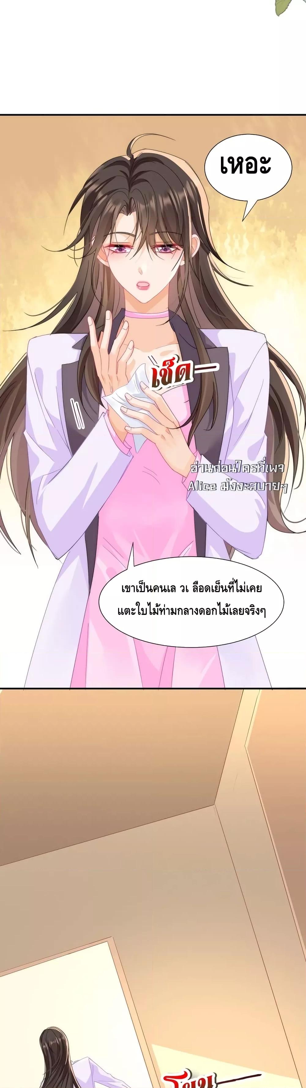 อ่านมังงะ Cheating on you ตอนที่ 3/5.jpg