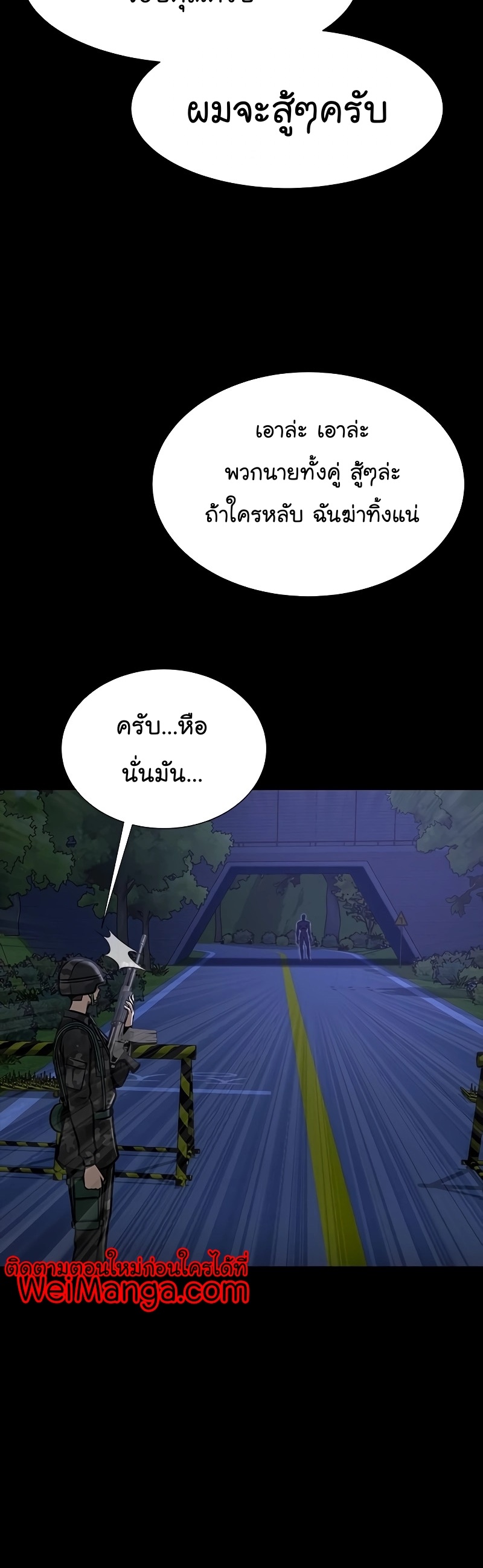 อ่านมังงะ Steel-Eating Player ตอนที่ 35/54.jpg