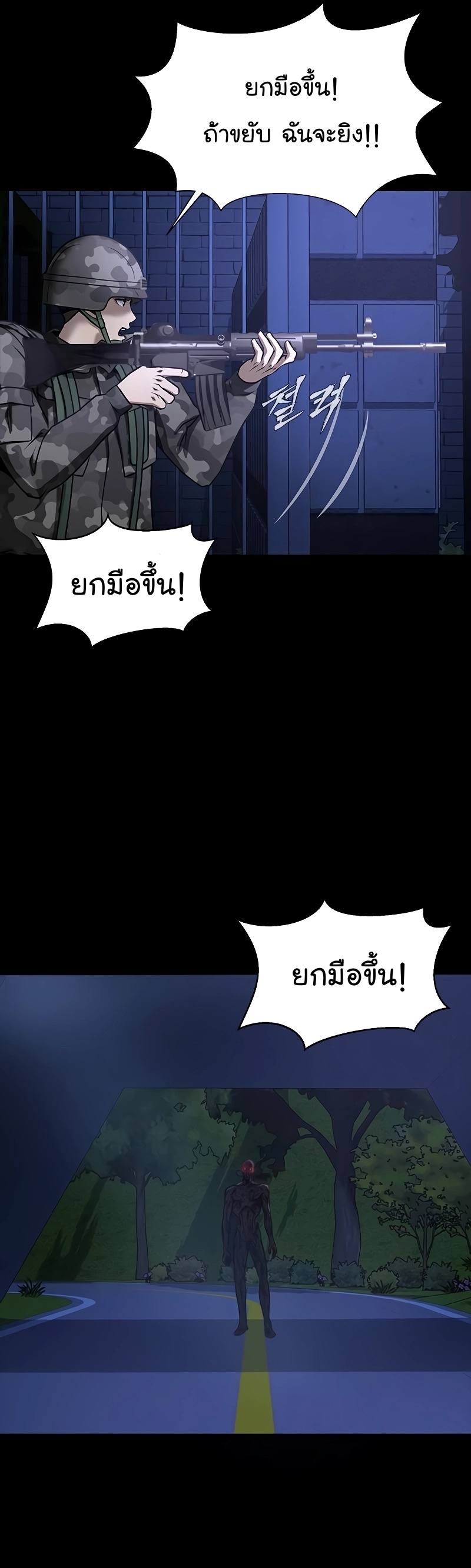 อ่านมังงะ Steel-Eating Player ตอนที่ 35/55.jpg