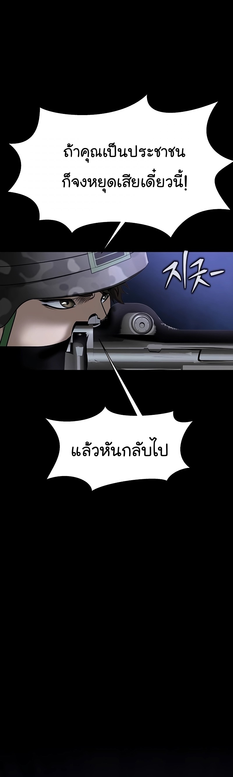 อ่านมังงะ Steel-Eating Player ตอนที่ 35/56.jpg