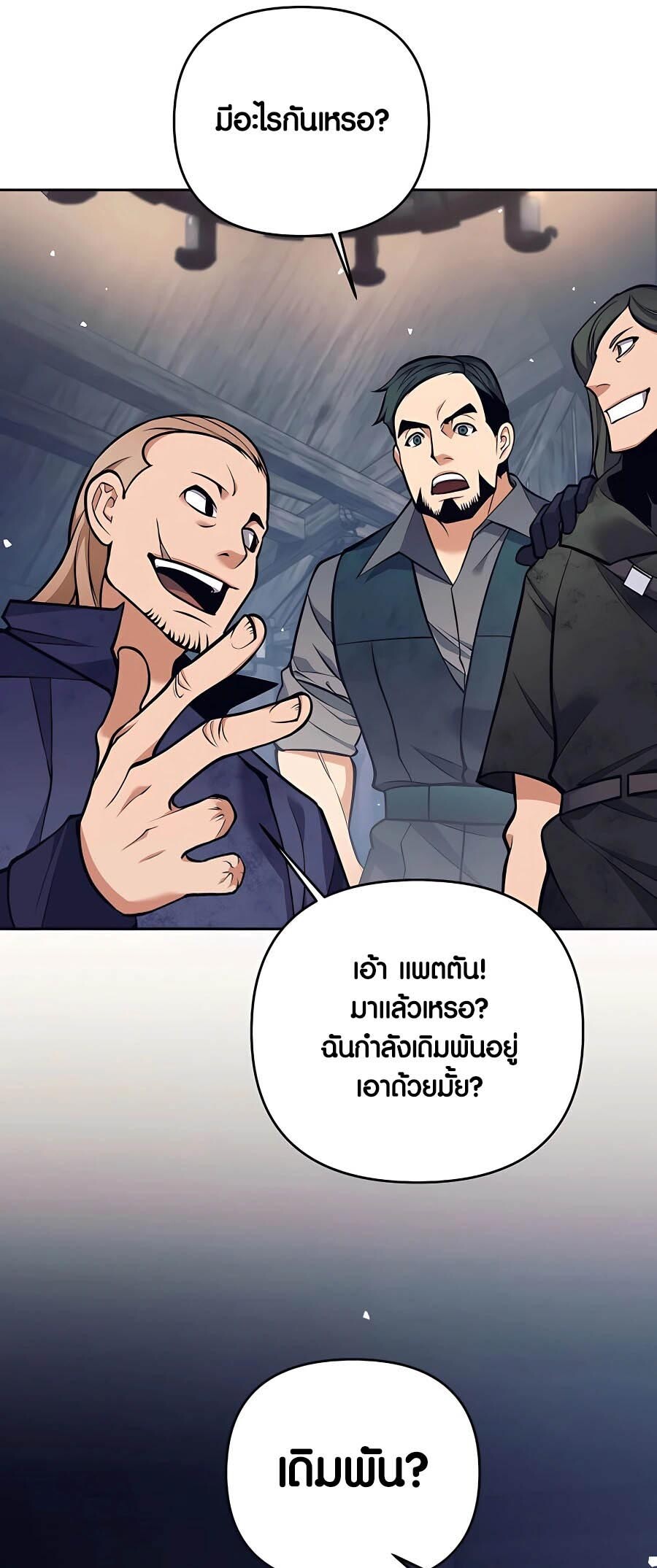 อ่านมังงะ Doomed Character of a Dark Fantasy World ตอนที่ 25/56.jpg